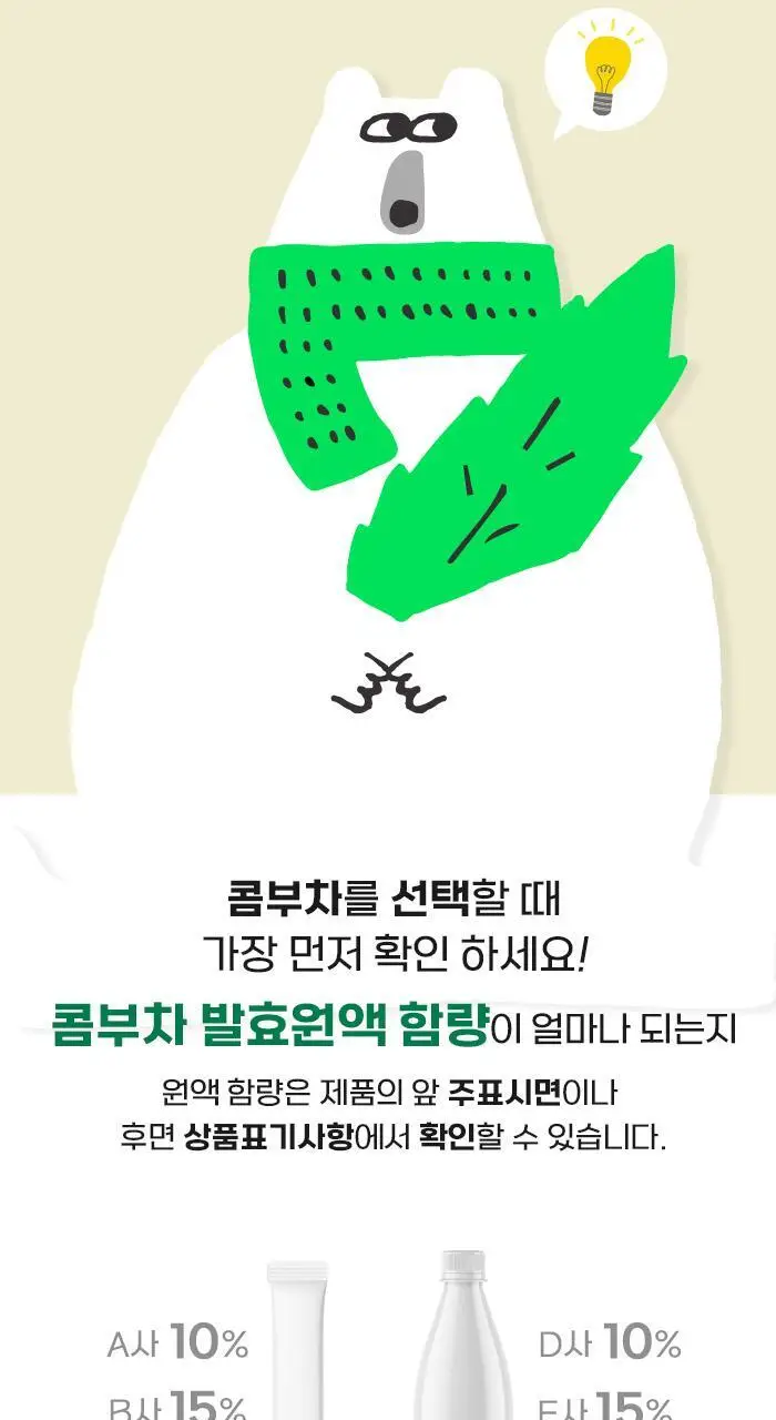 [아임얼라이브] 슬라이드세트 BOTTLE 혼합 4병 * 3 SET 상세페이지 9